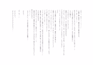 Page 109 of Osoroi Kyoudai 3 ~ Yuma to Ema ~ - preview thumbnail
