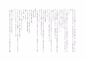Page 110 of Osoroi Kyoudai 3 ~ Yuma to Ema ~ - preview thumbnail