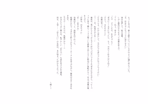 Page 115 of Osoroi Kyoudai 3 ~ Yuma to Ema ~ - preview thumbnail