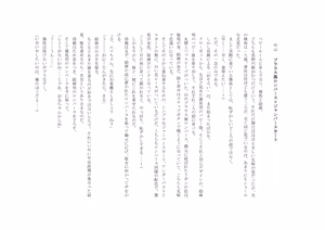 Page 21 of Osoroi Kyoudai 3 ~ Yuma to Ema ~ - preview thumbnail