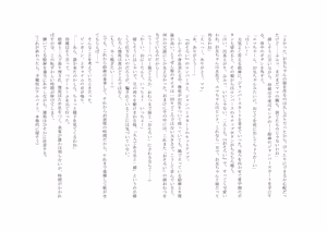 Page 27 of Osoroi Kyoudai 3 ~ Yuma to Ema ~ - preview thumbnail