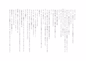 Page 35 of Osoroi Kyoudai 3 ~ Yuma to Ema ~ - preview thumbnail