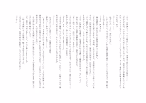 Page 37 of Osoroi Kyoudai 3 ~ Yuma to Ema ~ - preview thumbnail