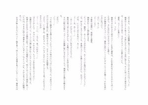 Page 39 of Osoroi Kyoudai 3 ~ Yuma to Ema ~ - preview thumbnail