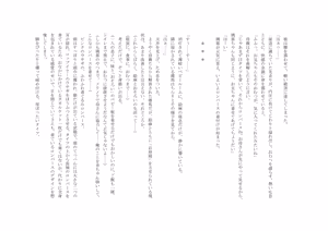 Page 45 of Osoroi Kyoudai 3 ~ Yuma to Ema ~ - preview thumbnail