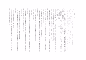 Page 49 of Osoroi Kyoudai 3 ~ Yuma to Ema ~ - preview thumbnail