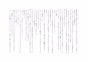 Page 56 of Osoroi Kyoudai 3 ~ Yuma to Ema ~ - preview thumbnail
