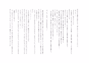 Page 64 of Osoroi Kyoudai 3 ~ Yuma to Ema ~ - preview thumbnail