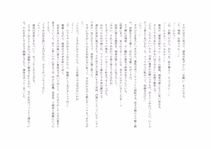 Page 67 of Osoroi Kyoudai 3 ~ Yuma to Ema ~ - preview thumbnail