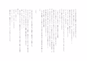 Page 69 of Osoroi Kyoudai 3 ~ Yuma to Ema ~ - preview thumbnail