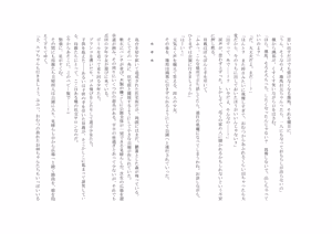 Page 82 of Osoroi Kyoudai 3 ~ Yuma to Ema ~ - preview thumbnail