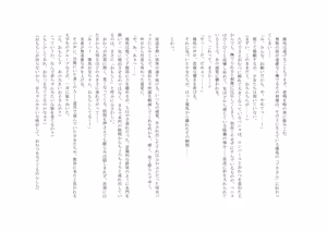 Page 85 of Osoroi Kyoudai 3 ~ Yuma to Ema ~ - preview thumbnail
