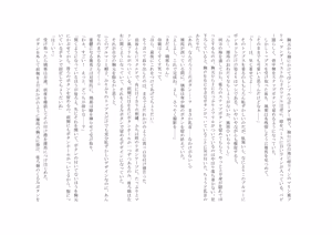 Page 100 of Osoroi Kyoudai 3 ~ Yuma to Ema ~ - preview thumbnail