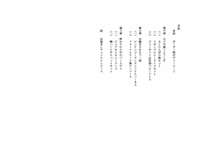 Page 2 of Osoroi Kyoudai 3 ~ Yuma to Ema ~ - preview thumbnail