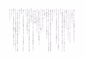 Page 30 of Osoroi Kyoudai 3 ~ Yuma to Ema ~ - preview thumbnail