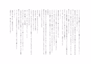 Page 40 of Osoroi Kyoudai 3 ~ Yuma to Ema ~ - preview thumbnail