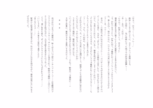 Page 45 of Osoroi Kyoudai 3 ~ Yuma to Ema ~ - preview thumbnail