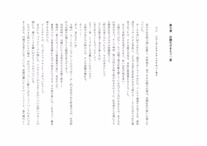 Page 46 of Osoroi Kyoudai 3 ~ Yuma to Ema ~ - preview thumbnail