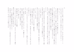 Page 49 of Osoroi Kyoudai 3 ~ Yuma to Ema ~ - preview thumbnail