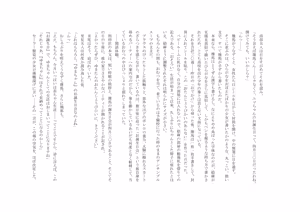 Page 51 of Osoroi Kyoudai 3 ~ Yuma to Ema ~ - preview thumbnail