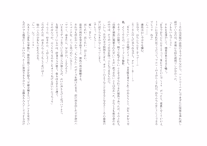 Page 55 of Osoroi Kyoudai 3 ~ Yuma to Ema ~ - preview thumbnail