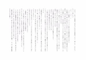Page 7 of Osoroi Kyoudai 3 ~ Yuma to Ema ~ - preview thumbnail