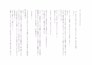 Page 75 of Osoroi Kyoudai 3 ~ Yuma to Ema ~ - preview thumbnail