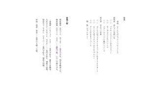 Page 2 of Osoroi Kyoudai 3 ~ Yuma to Ema ~ - preview thumbnail