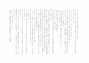 Page 30 of Osoroi Kyoudai 3 ~ Yuma to Ema ~ - preview thumbnail