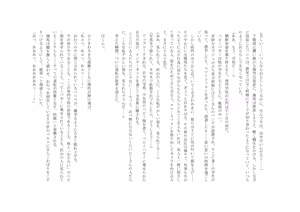 Page 35 of Osoroi Kyoudai 3 ~ Yuma to Ema ~ - preview thumbnail