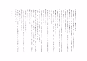 Page 42 of Osoroi Kyoudai 3 ~ Yuma to Ema ~ - preview thumbnail