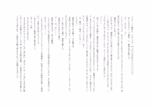 Page 46 of Osoroi Kyoudai 3 ~ Yuma to Ema ~ - preview thumbnail
