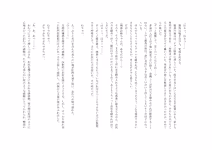 Page 47 of Osoroi Kyoudai 3 ~ Yuma to Ema ~ - preview thumbnail