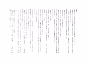 Page 51 of Osoroi Kyoudai 3 ~ Yuma to Ema ~ - preview thumbnail