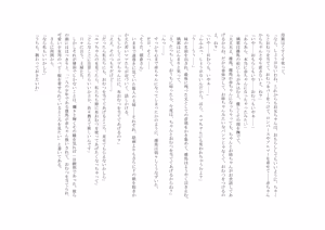 Page 60 of Osoroi Kyoudai 3 ~ Yuma to Ema ~ - preview thumbnail