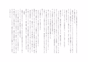 Page 6 of Osoroi Kyoudai 3 ~ Yuma to Ema ~ - preview thumbnail