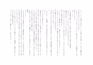 Page 64 of Osoroi Kyoudai 3 ~ Yuma to Ema ~ - preview thumbnail