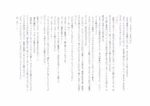 Page 65 of Osoroi Kyoudai 3 ~ Yuma to Ema ~ - preview thumbnail