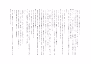 Page 66 of Osoroi Kyoudai 3 ~ Yuma to Ema ~ - preview thumbnail