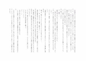 Page 7 of Osoroi Kyoudai 3 ~ Yuma to Ema ~ - preview thumbnail