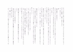 Page 78 of Osoroi Kyoudai 3 ~ Yuma to Ema ~ - preview thumbnail