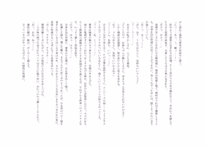Page 80 of Osoroi Kyoudai 3 ~ Yuma to Ema ~ - preview thumbnail