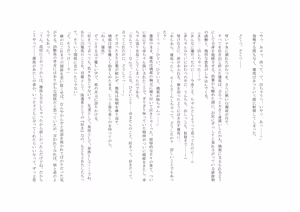 Page 81 of Osoroi Kyoudai 3 ~ Yuma to Ema ~ - preview thumbnail