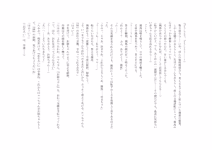 Page 83 of Osoroi Kyoudai 3 ~ Yuma to Ema ~ - preview thumbnail
