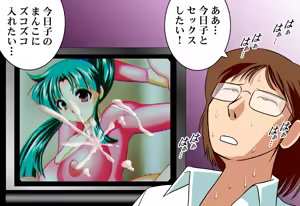 Page 18 of Kyouko no Kokan - preview thumbnail