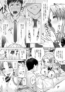 Page 12 of Seigi no Mikata o Otosu Houhou 3 New - preview thumbnail