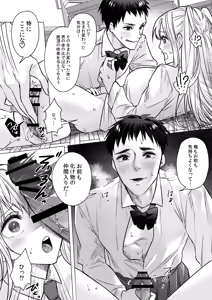 Page 16 of Seigi no Mikata o Otosu Houhou 3 New - preview thumbnail