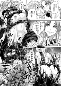 Page 23 of Seigi no Mikata o Otosu Houhou 3 New - preview thumbnail