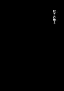 Page 11 of Ishukan Neptune 01 - preview thumbnail