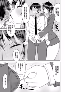 Page 106 of Mamakoki ~Kyouiku Mama ni Yoru Tanetsuke Koubi no Jitsugi Jugyou~ | 媽媽用手幫忙-由教育媽媽親授的性交實操授課- - preview thumbnail